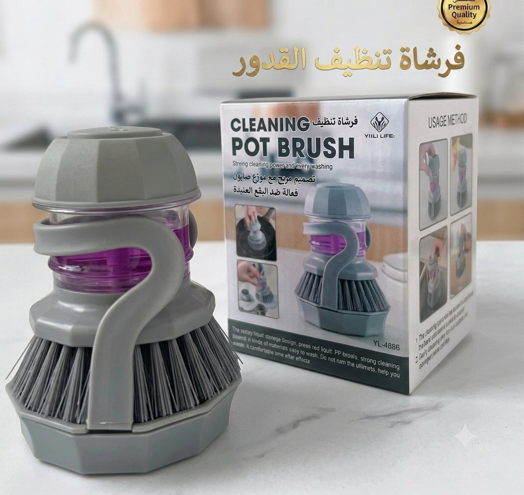 فرشاة غسيل القدور مع موزن السائل 🧼