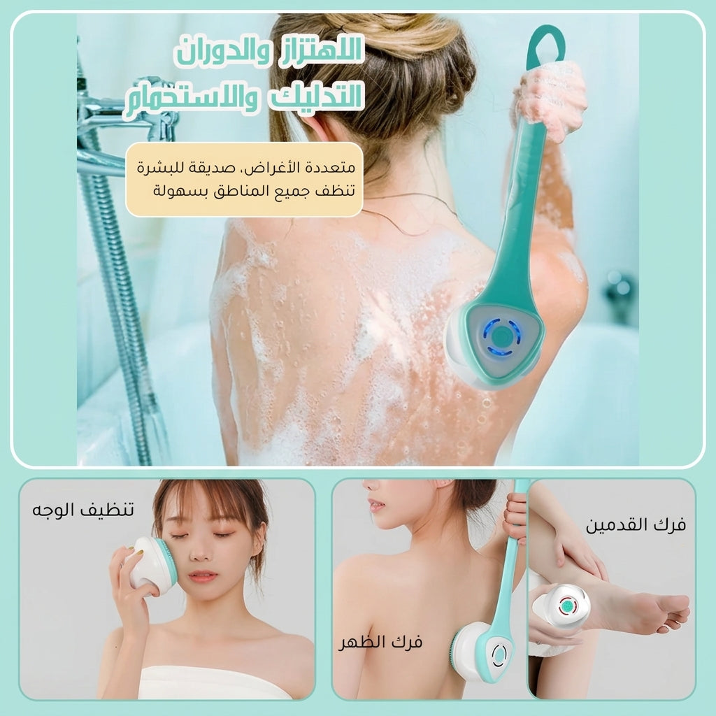 فرشاة استحمام كهربائية مزودة بخاصية التدليك