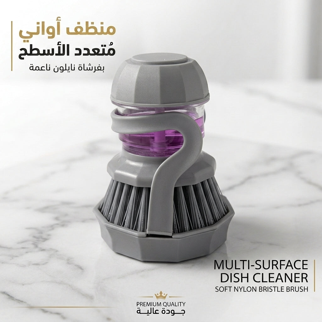 فرشاة غسيل القدور مع موزن السائل 🧼